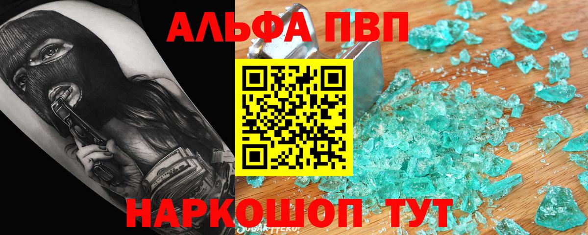 Alfa_PVP крисы CK Краснознаменск