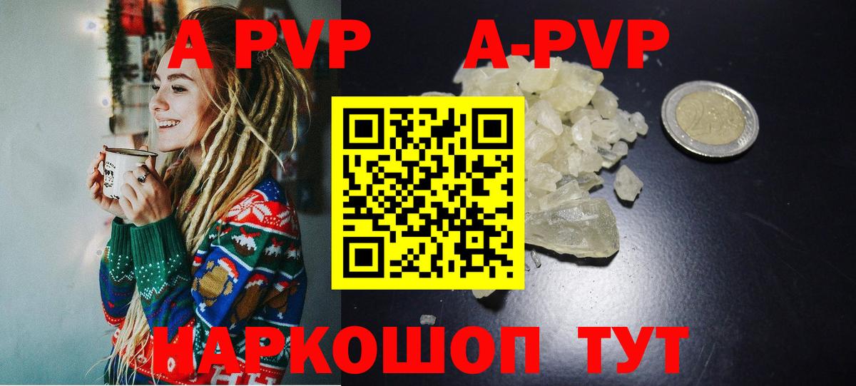 Alpha-PVP  APVP СК КРИС  Вход с VPN  A-PVP мука  Краснознаменск 