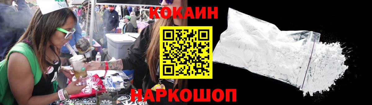 Cocaine  Кокаин Fish Scale  Вход с VPN  Кокаин Перу  Краснознаменск 