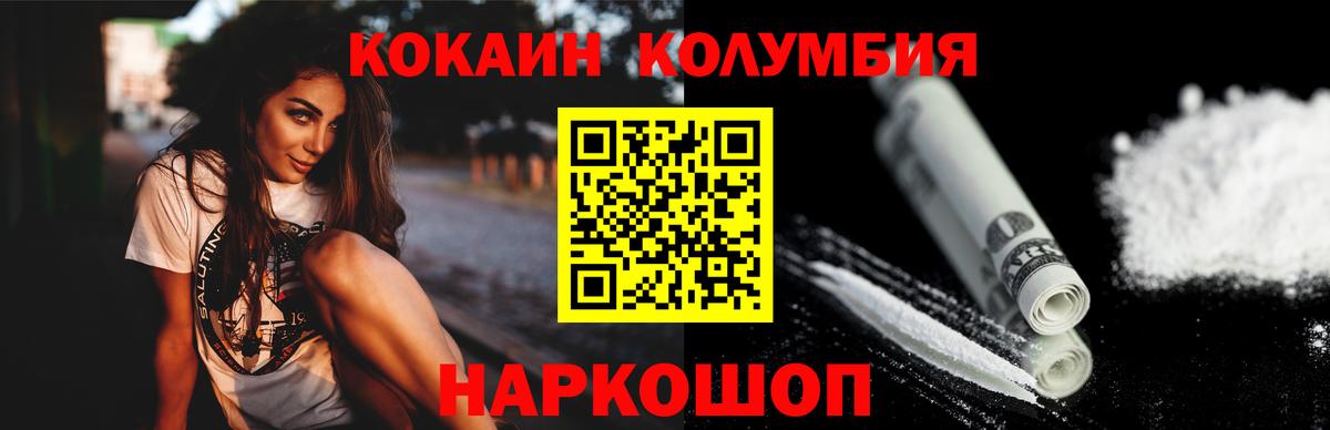 КОКАИН FishScale Краснознаменск