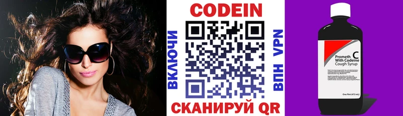 Кодеиновый сироп Lean Purple Drank Краснознаменск
