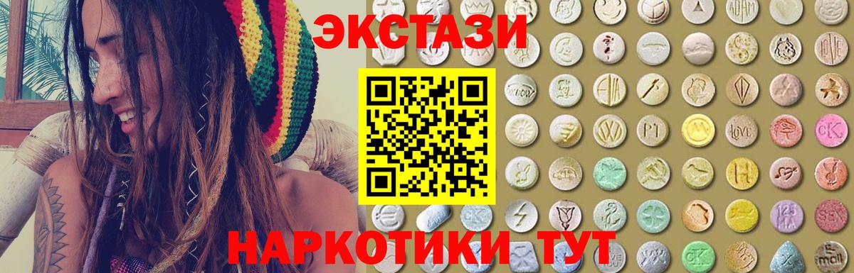Ecstasy таблы Краснознаменск