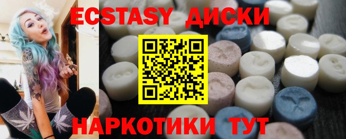 Экстази  Ecstasy XTC  Краснознаменск  сколько стоит  Экстази 99%  Вход с VPN 