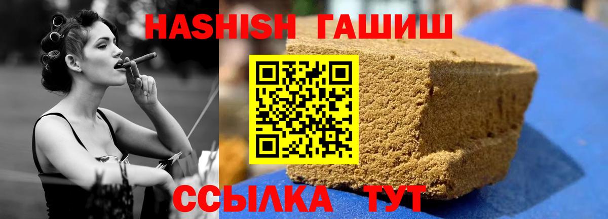 Краснознаменск  ГАШИШ хэш  где можно купить наркотик  Вход с VPN 
