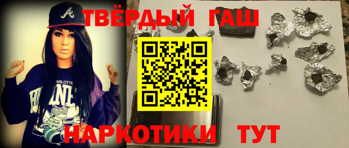 Гашиш гарик Краснознаменск