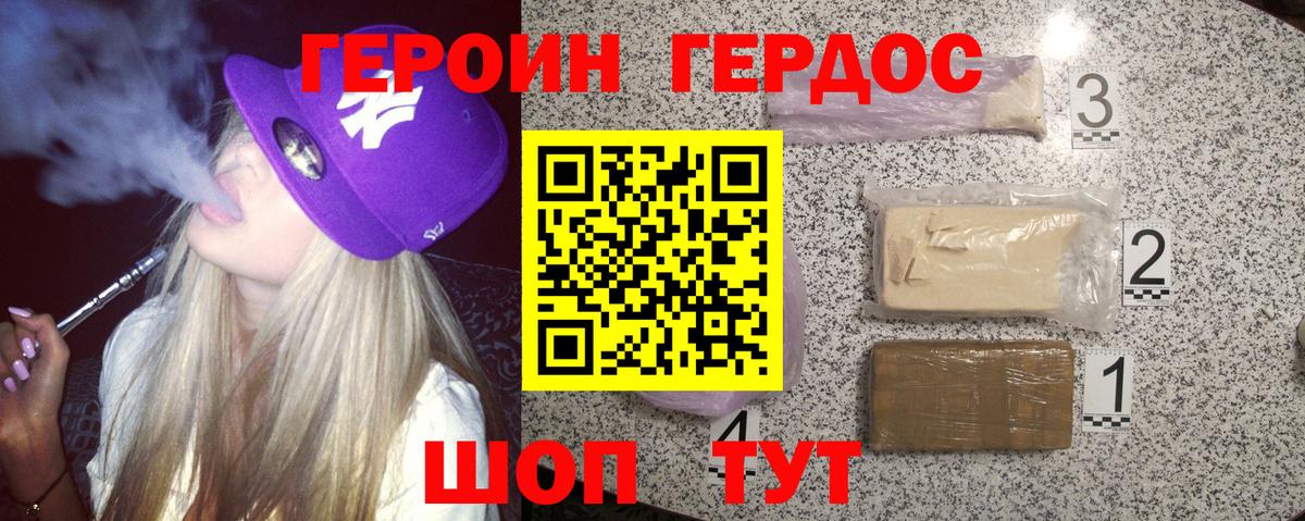 ГЕРОИН  Вход с VPN  Краснознаменск  ГЕРОИН Heroin 