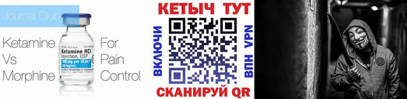 Кетамин ketamine Краснознаменск