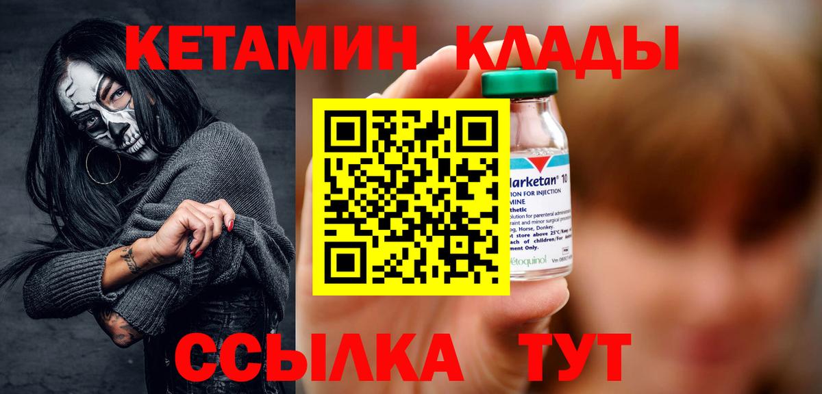 Краснознаменск  Кетамин VHQ  Вход с VPN  КЕТАМИН ketamine 