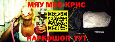 меф VHQ Кингисепп