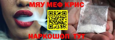 меф VHQ Кингисепп