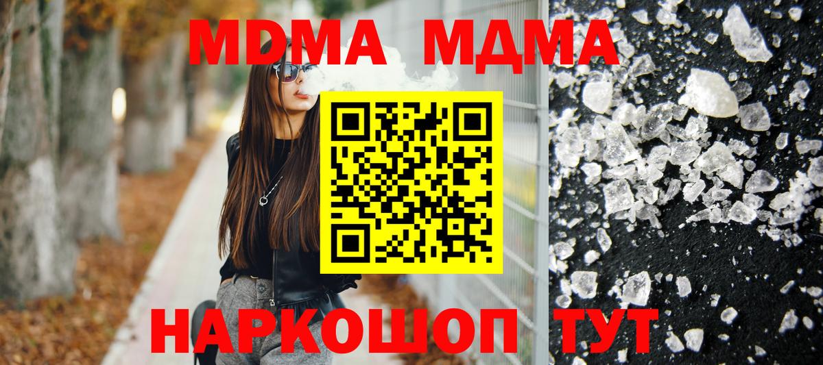 МДМА молли Краснознаменск