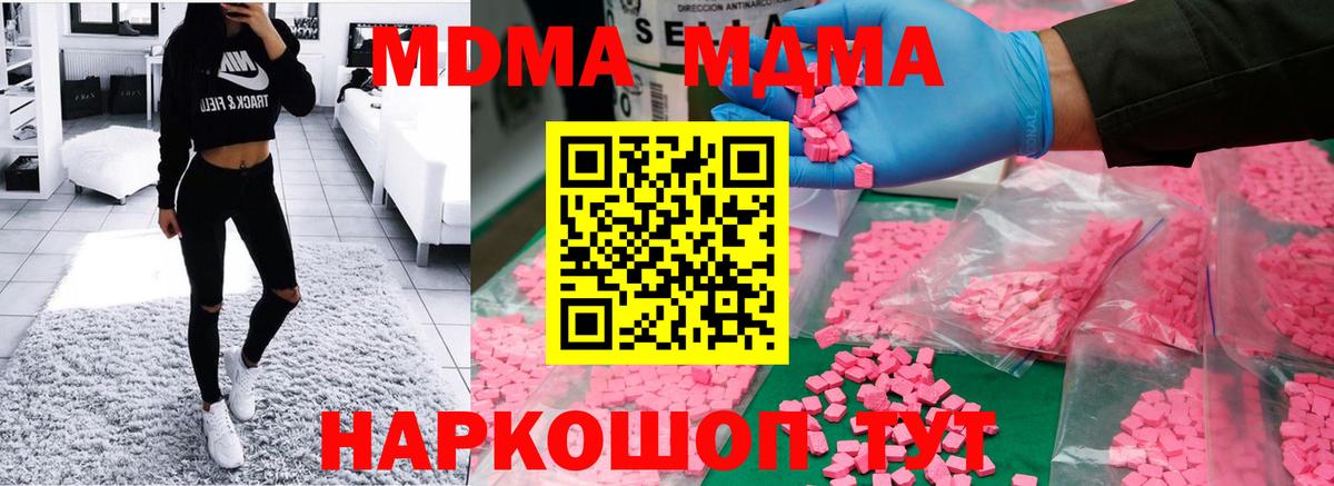 MDMA кристаллы  МДМА crystal  Краснознаменск  Вход с VPN 
