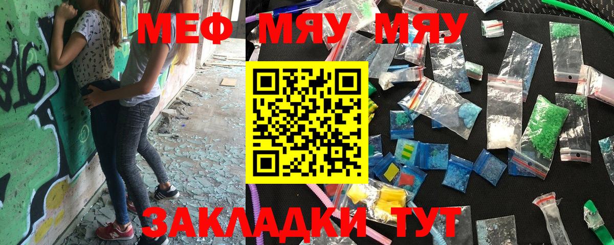 Краснознаменск  Меф мука  МЕФ  Вход с VPN  МЕФ мяу мяу  Мефедрон 