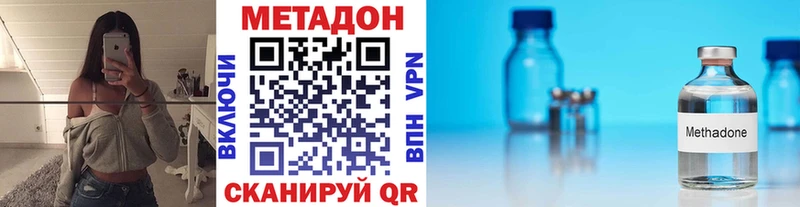 купить наркотик  Краснознаменск  дарк нет состав  Метадон methadone 