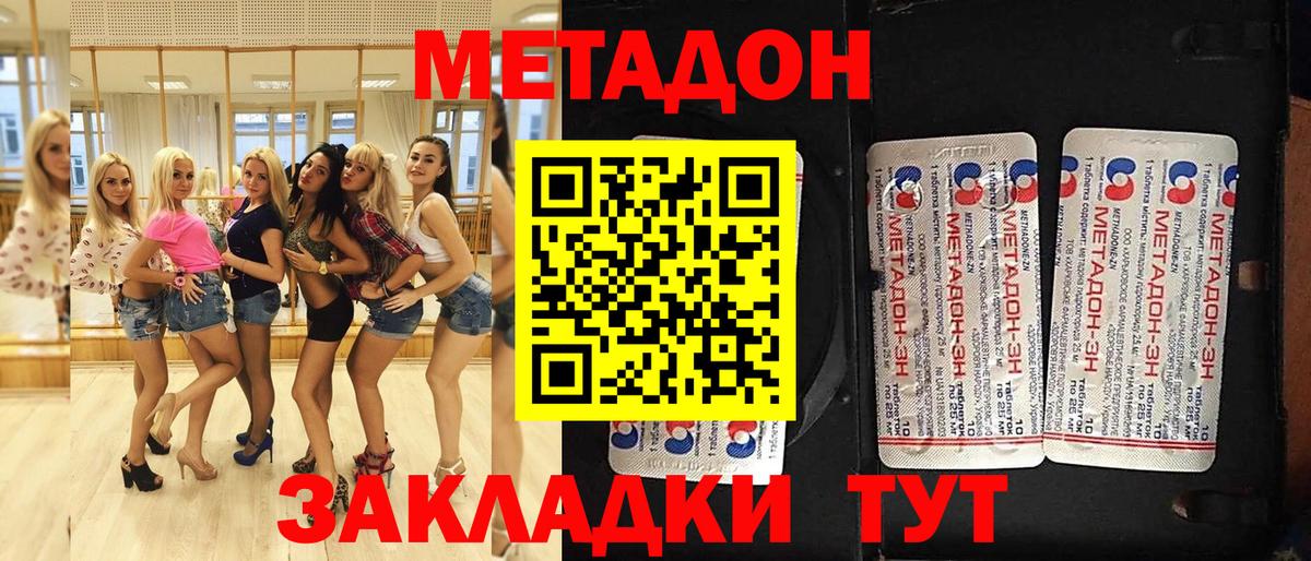 Метадон VHQ  МЕТАДОН VHQ  Вход с VPN  Краснознаменск 