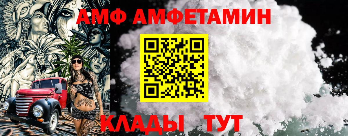 МЕТАМФЕТАМИН мет  Вход с VPN  Краснознаменск 