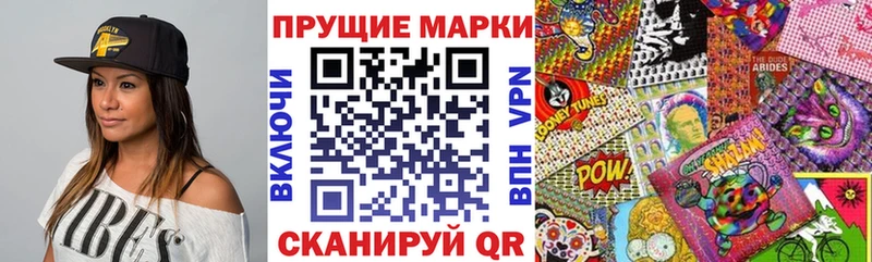 Наркотические марки 1,8мг  Краснознаменск 