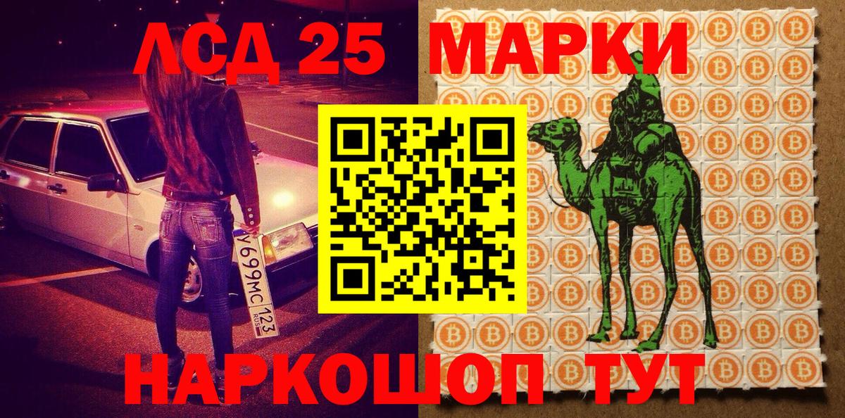Марки 25I-NBOMe 1,8мг Краснознаменск