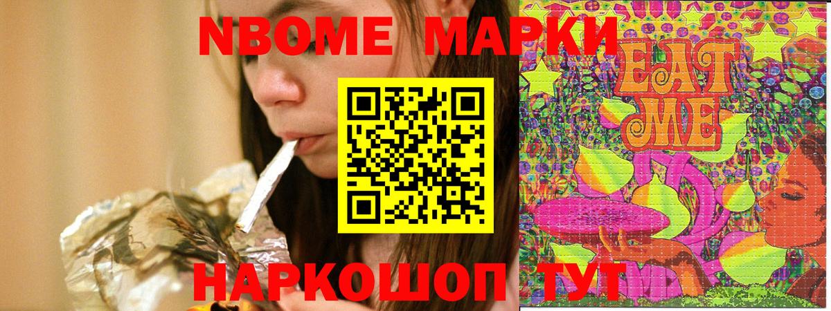 наркошоп  Марки NBOMe 1,5мг  Вход с VPN  Краснознаменск 