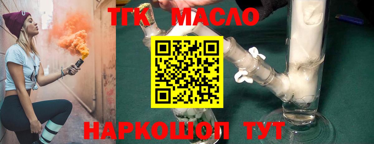 ТГК вейп Краснознаменск